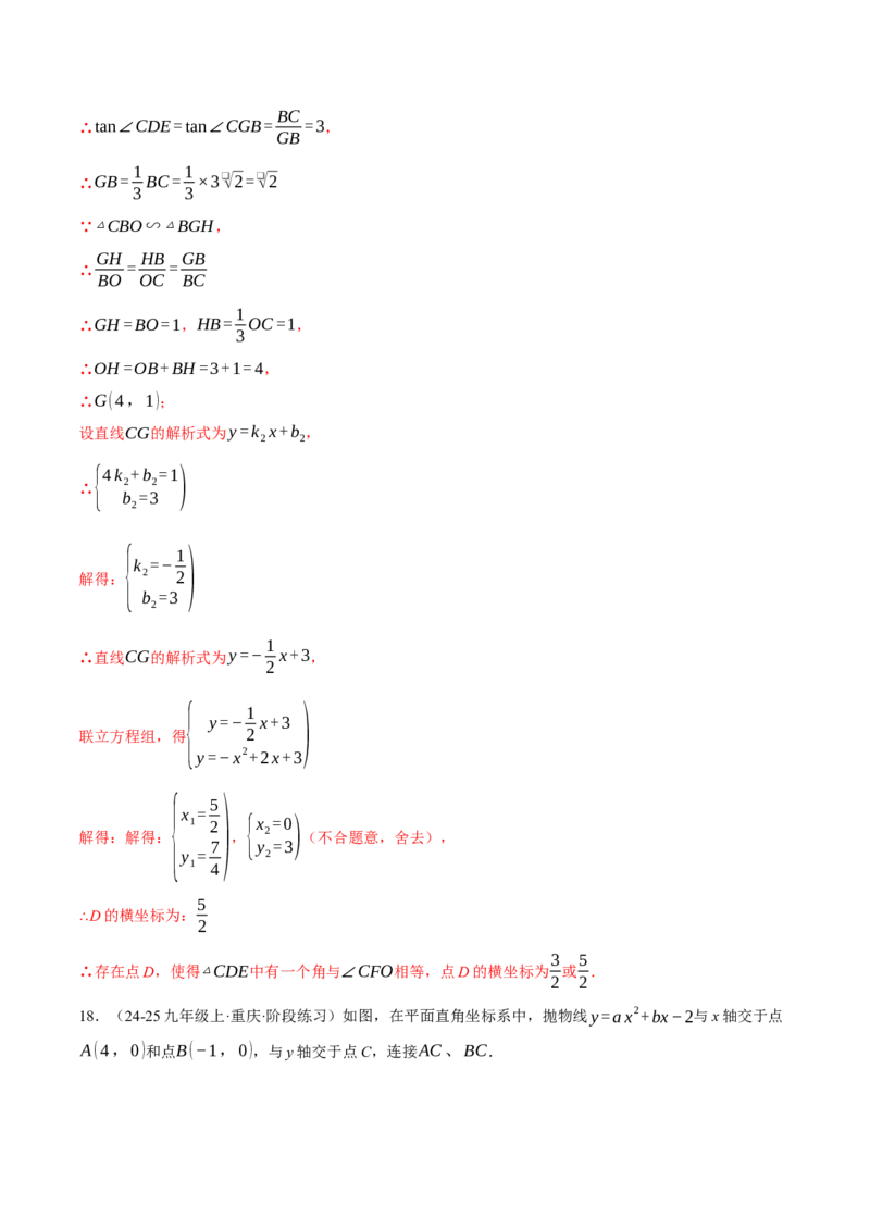 专题28.2锐角三角函数与函数综合（压轴题专项讲练）（人教版）（教师版）_初中数学_九年级数学下册（人教版）_压轴题专项-V5_2025版