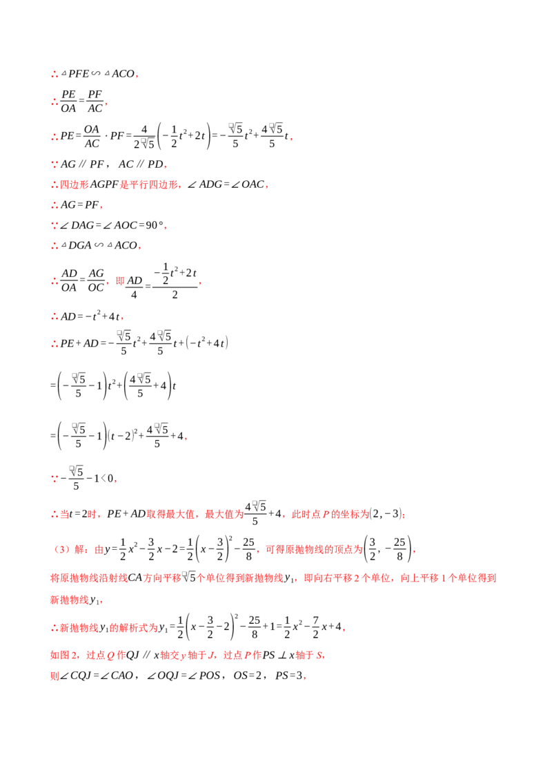 专题28.2锐角三角函数与函数综合（压轴题专项讲练）（人教版）（教师版）_初中数学_九年级数学下册（人教版）_压轴题专项-V5_2025版