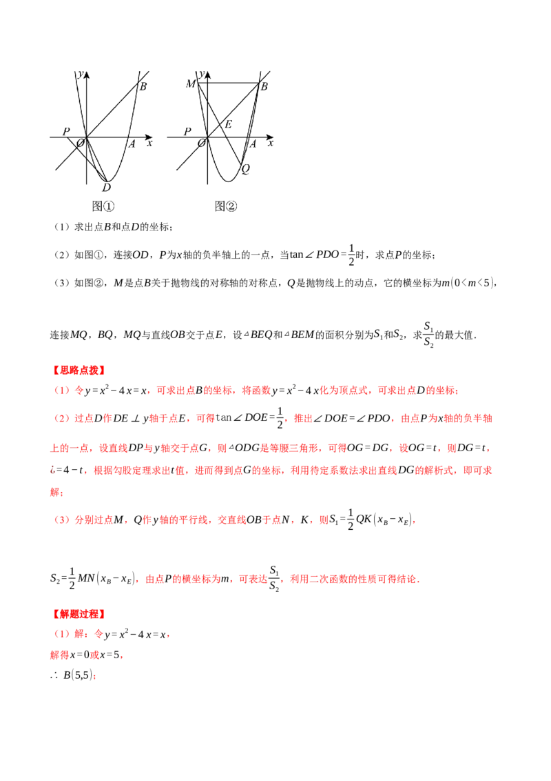 专题28.2锐角三角函数与函数综合（压轴题专项讲练）（人教版）（教师版）_初中数学_九年级数学下册（人教版）_压轴题专项-V5_2025版