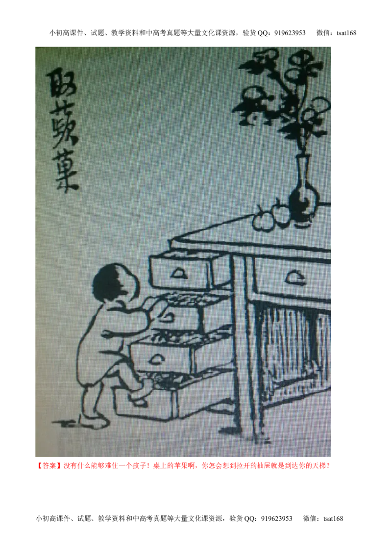 专题08图文转换-2015版3-2-1备战2016高考精品系列之语文（解析版）_高语_1高中语文_2015版3-2-1备战2016高考精品系列之语文（全套打包32份）