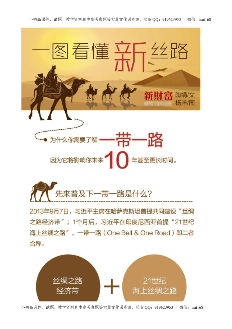 专题08图文转换-2015版3-2-1备战2016高考精品系列之语文（解析版）_高语_1高中语文_2015版3-2-1备战2016高考精品系列之语文（全套打包32份）