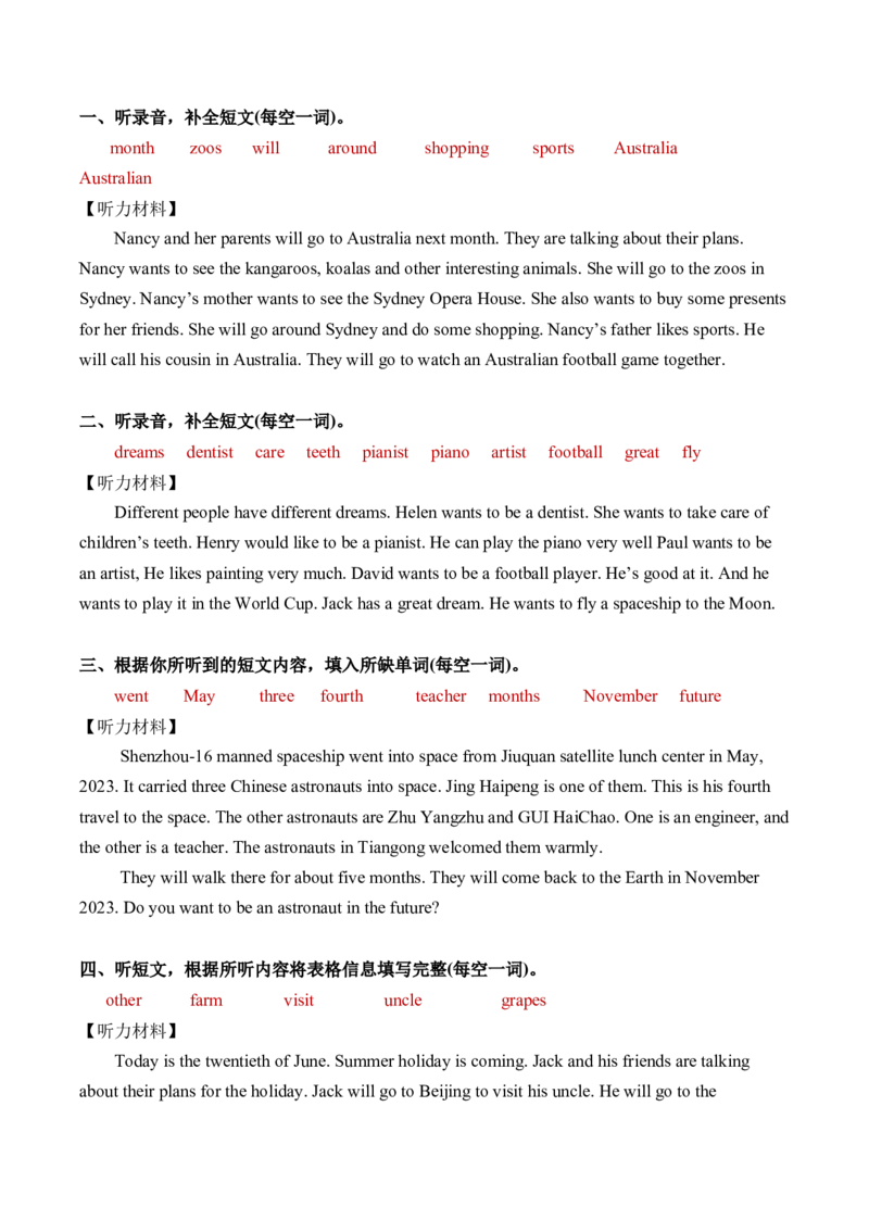 补全短文（表格）题型_听力专项练习-T4_2025版_补全短文（表格）题型-（译林版三起）