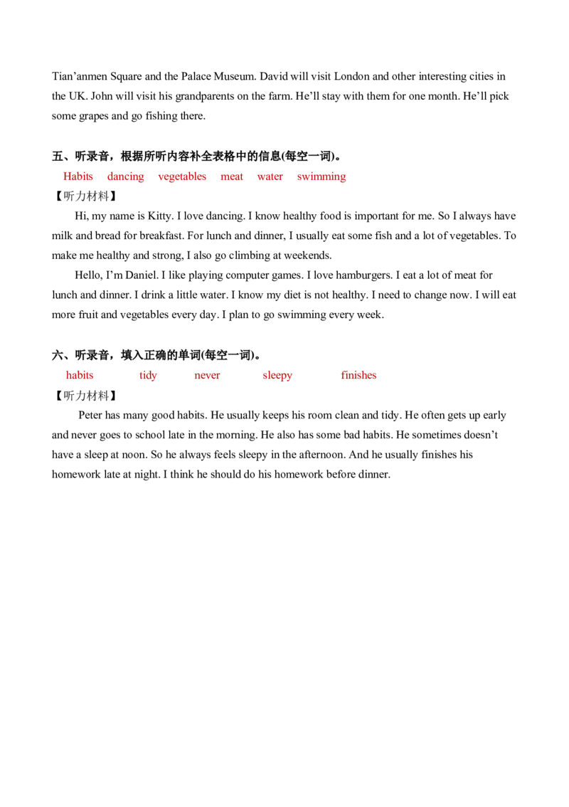 补全短文（表格）题型_听力专项练习-T4_2025版_补全短文（表格）题型-（译林版三起）