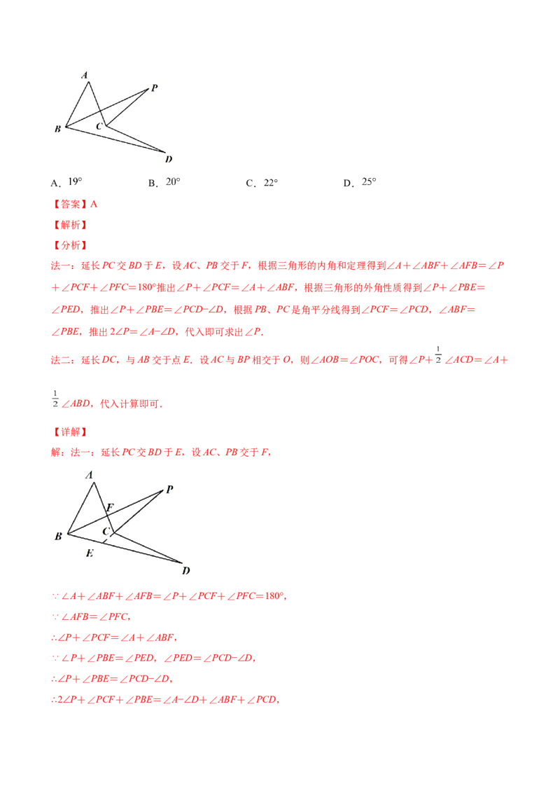 11.1.2三角形的高、中线与角平分线（解析版）-2022-2023学年八年级数学上册章节同步实验班培优题型变式训练（人教版）_初中数学人教版_8上-初中数学人教版_旧版_07专项讲练