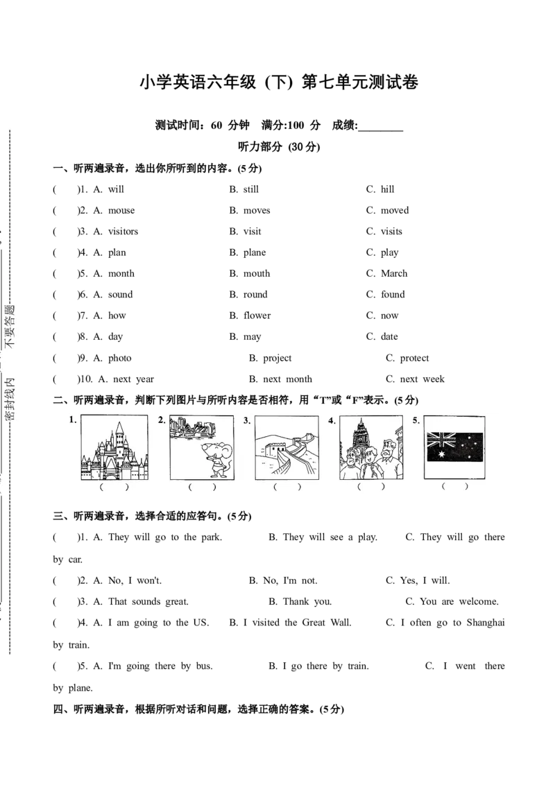 Unit7提优卷--_单元知识专项_2024版
