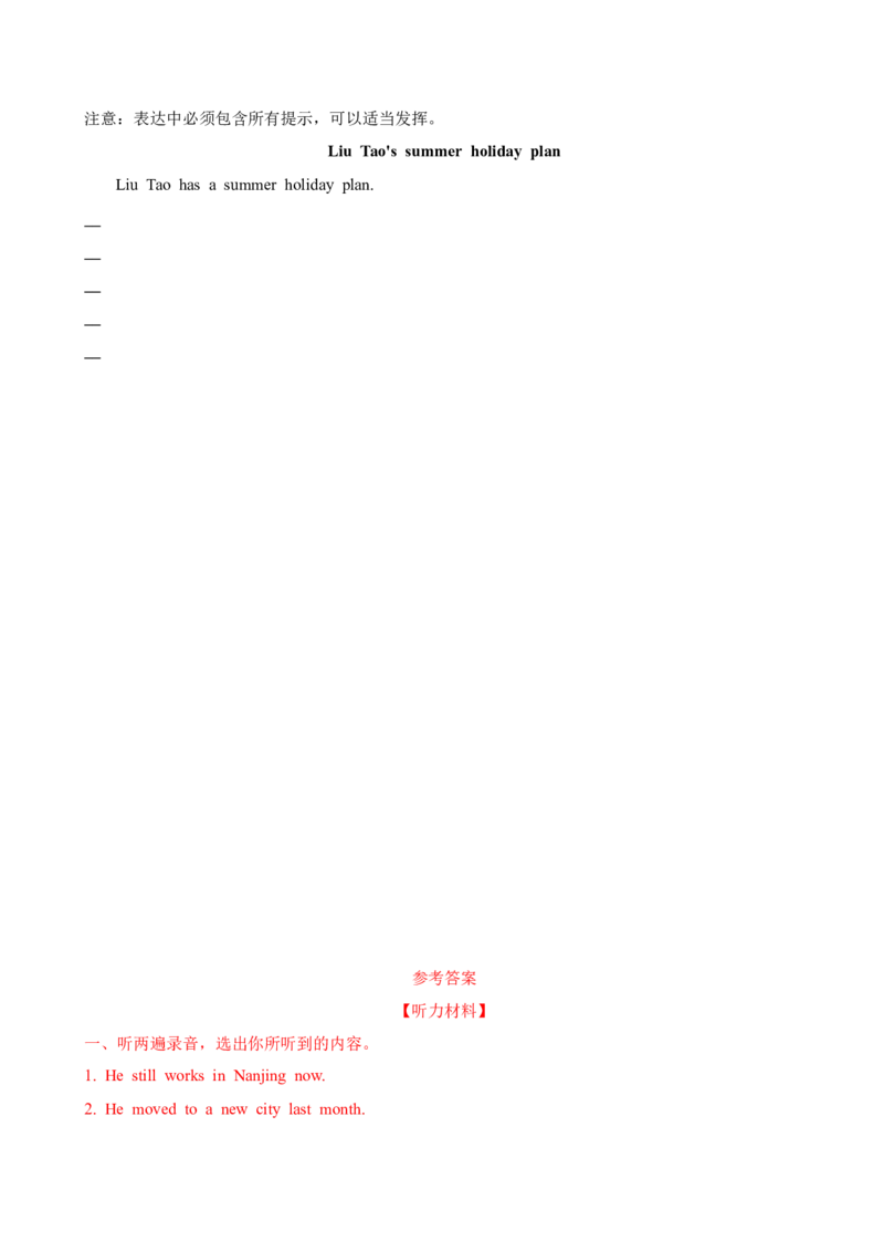 Unit7提优卷--_单元知识专项_2024版