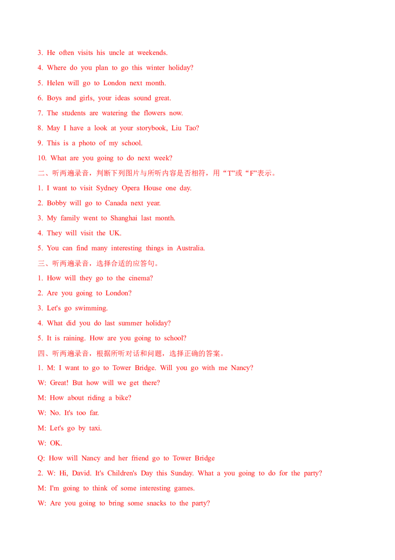 Unit7提优卷--_单元知识专项_2024版