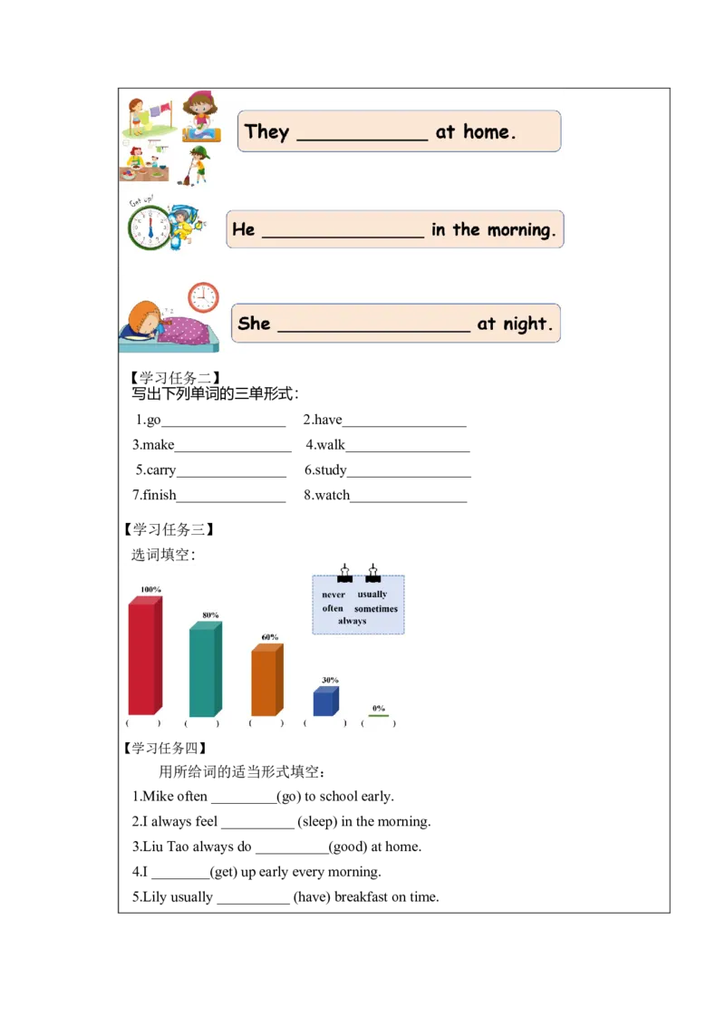 Unit2第2课时（学习任务单）Grammar&Funtime-（译林版三起）_学习任务单