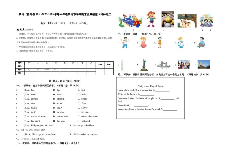 英语（基础卷01）（考试版A3）_期中+期末_期末试卷