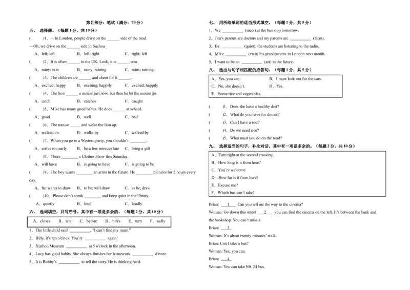 英语（基础卷01）（考试版A3）_期中+期末_期末试卷