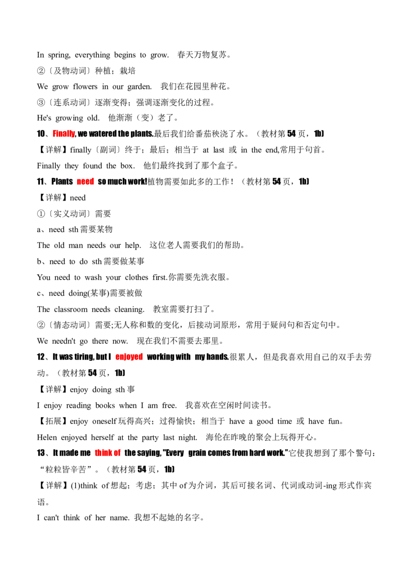 Unit7ADaytoRemember.（知识讲解）_新人教版7下英语学习资料包_12.知识清单_26春人教版英语七年级下册知识清单