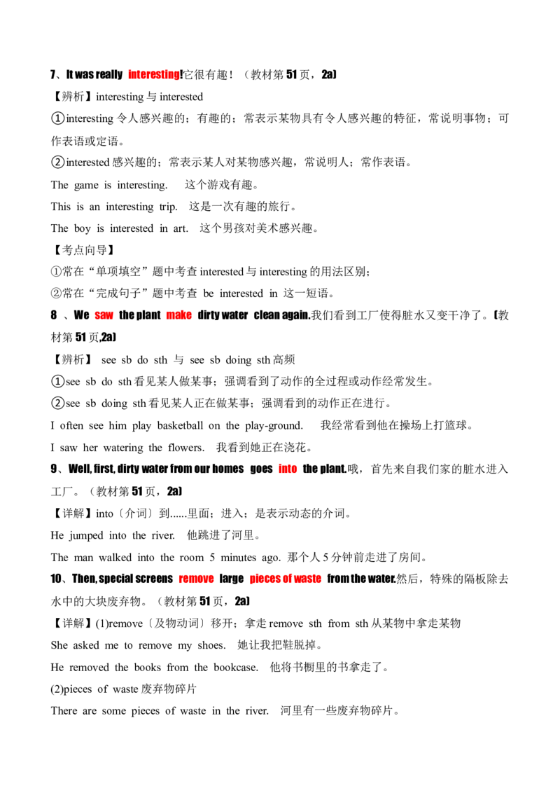 Unit7ADaytoRemember.（知识讲解）_新人教版7下英语学习资料包_12.知识清单_26春人教版英语七年级下册知识清单