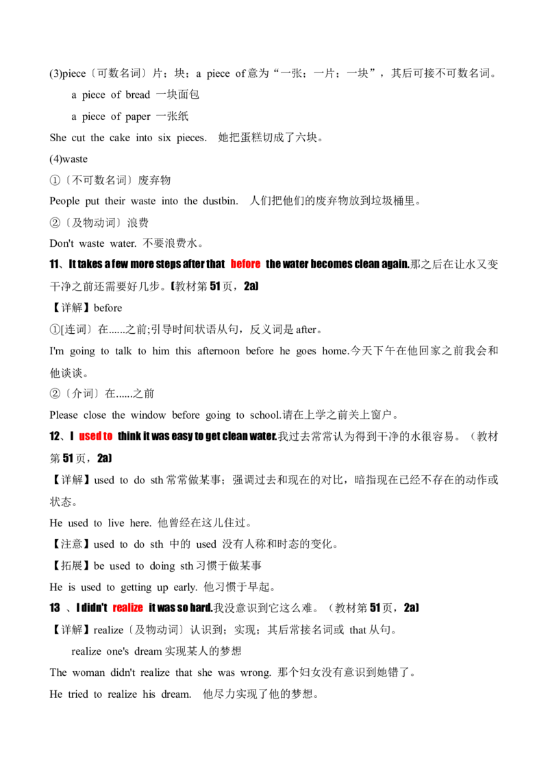 Unit7ADaytoRemember.（知识讲解）_新人教版7下英语学习资料包_12.知识清单_26春人教版英语七年级下册知识清单