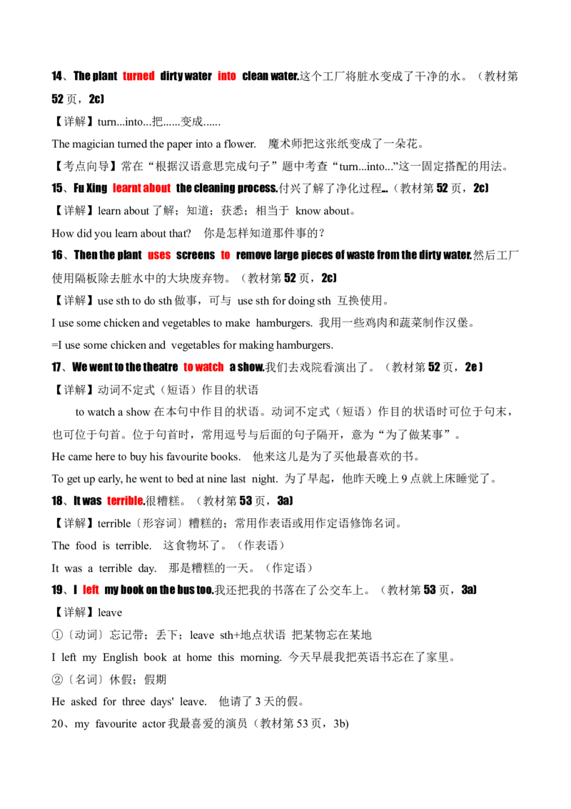 Unit7ADaytoRemember.（知识讲解）_新人教版7下英语学习资料包_12.知识清单_26春人教版英语七年级下册知识清单