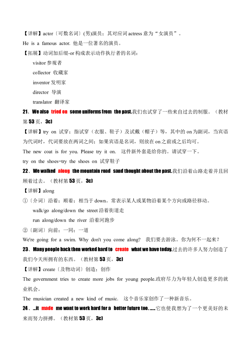 Unit7ADaytoRemember.（知识讲解）_新人教版7下英语学习资料包_12.知识清单_26春人教版英语七年级下册知识清单