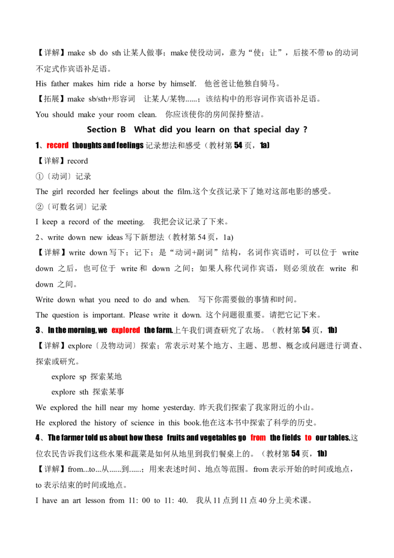Unit7ADaytoRemember.（知识讲解）_新人教版7下英语学习资料包_12.知识清单_26春人教版英语七年级下册知识清单