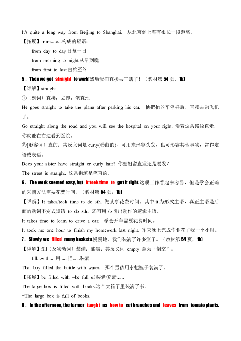 Unit7ADaytoRemember.（知识讲解）_新人教版7下英语学习资料包_12.知识清单_26春人教版英语七年级下册知识清单