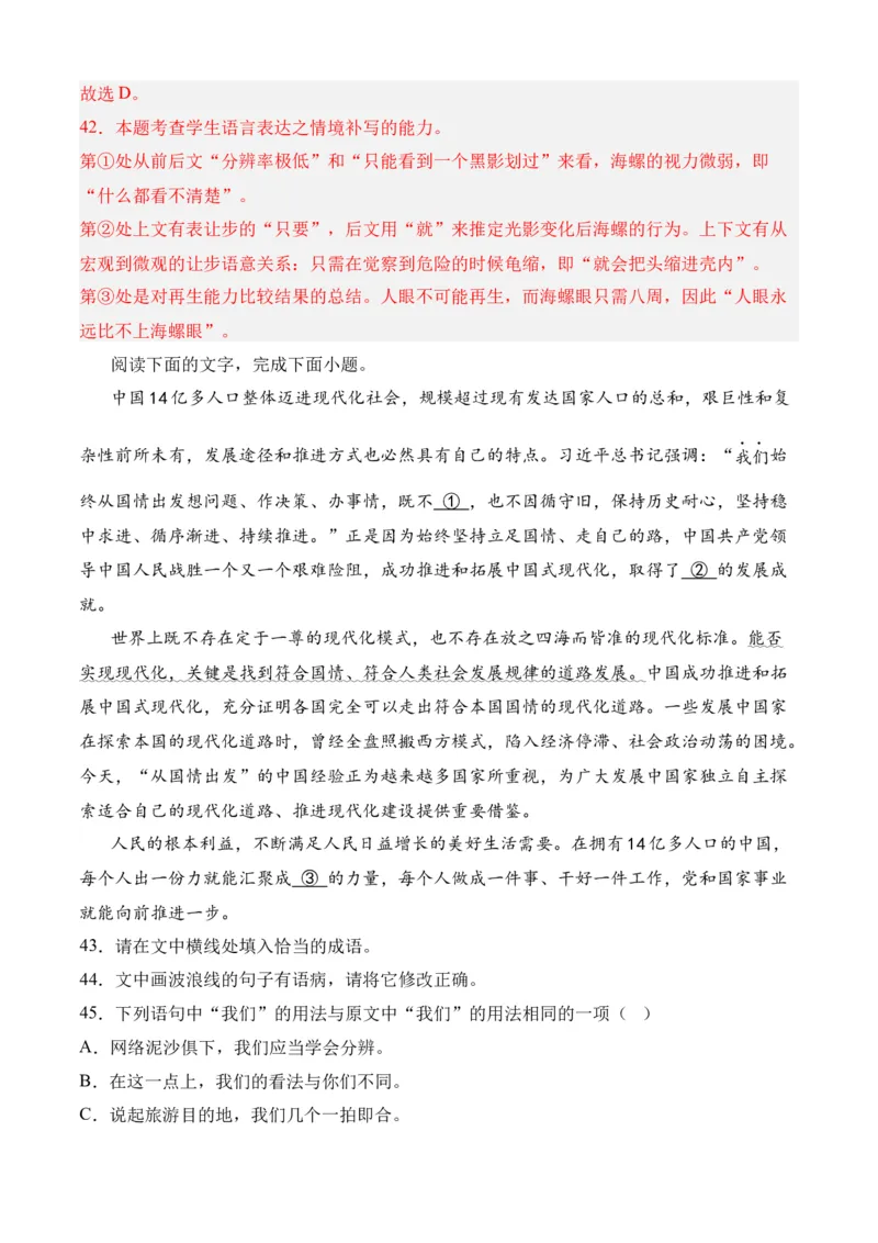 专题06语言文字运用（过关训练）-高二语文下学期期中期（统编版选修中册+下册）教师版_高语_高中语文_选择性必修中册_期中+期末（选修中册+下册）