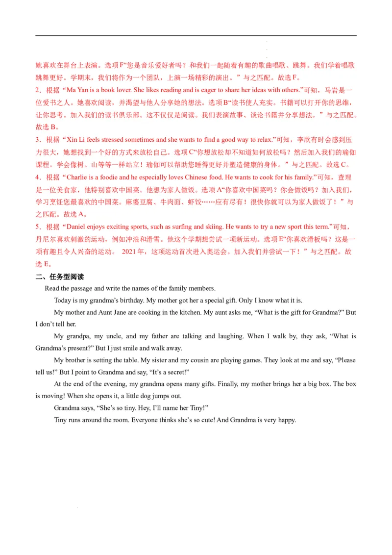 寒假作业09任务型阅读特训（教师版）-2025年七年级英语寒假衔接_新人教版7下英语学习资料包_13.寒假班预习专项讲义_01-25春人教版英语七年级年级下册寒假衔接训练提升作业