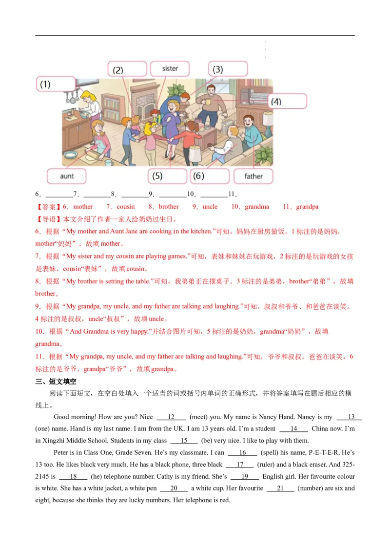 寒假作业09任务型阅读特训（教师版）-2025年七年级英语寒假衔接_新人教版7下英语学习资料包_13.寒假班预习专项讲义_01-25春人教版英语七年级年级下册寒假衔接训练提升作业