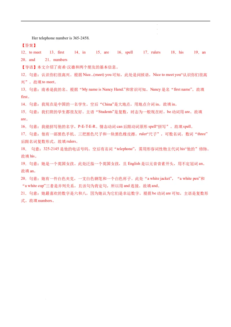 寒假作业09任务型阅读特训（教师版）-2025年七年级英语寒假衔接_新人教版7下英语学习资料包_13.寒假班预习专项讲义_01-25春人教版英语七年级年级下册寒假衔接训练提升作业