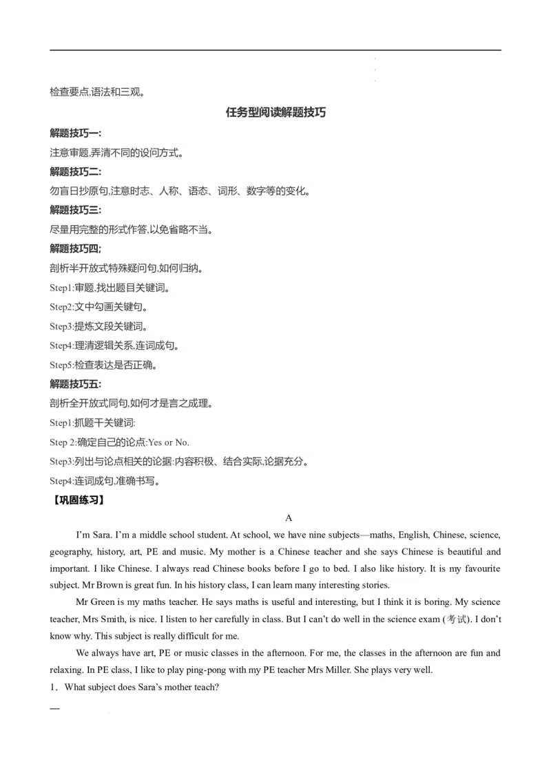 寒假作业09任务型阅读特训（教师版）-2025年七年级英语寒假衔接_新人教版7下英语学习资料包_13.寒假班预习专项讲义_01-25春人教版英语七年级年级下册寒假衔接训练提升作业