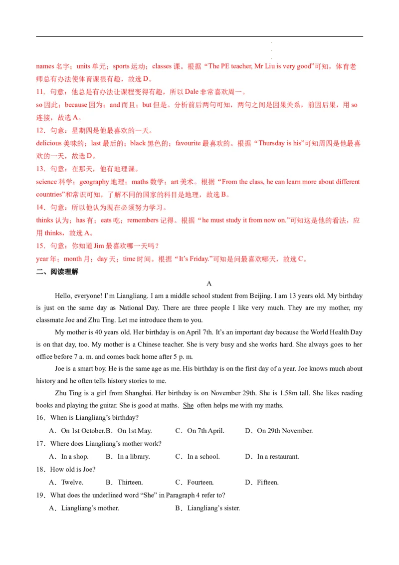 寒假作业09任务型阅读特训（教师版）-2025年七年级英语寒假衔接_新人教版7下英语学习资料包_13.寒假班预习专项讲义_01-25春人教版英语七年级年级下册寒假衔接训练提升作业