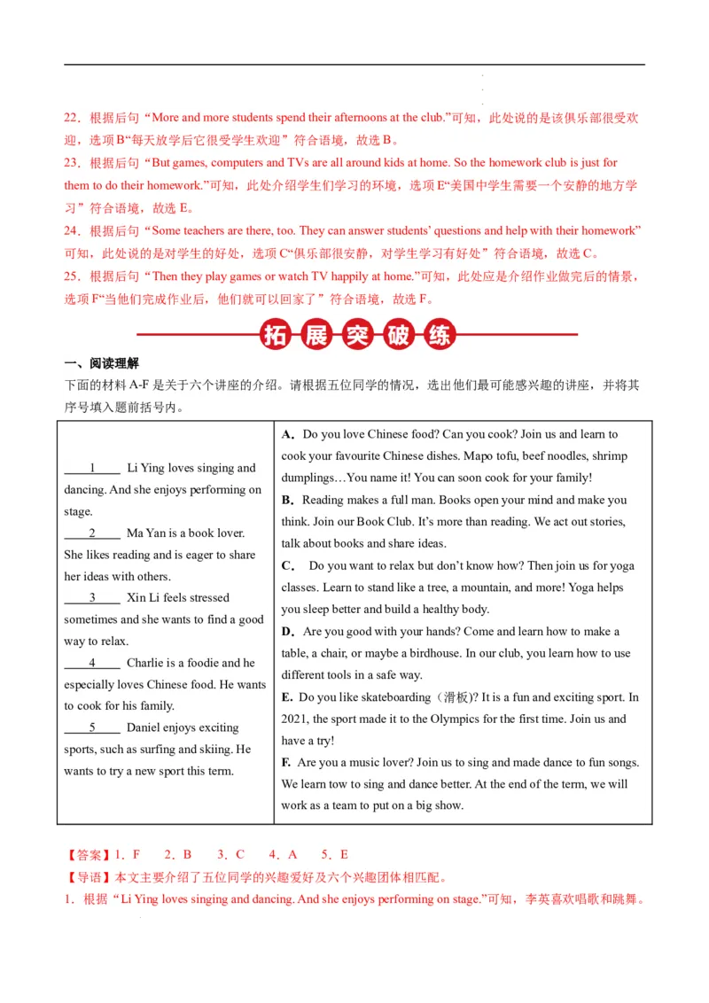 寒假作业09任务型阅读特训（教师版）-2025年七年级英语寒假衔接_新人教版7下英语学习资料包_13.寒假班预习专项讲义_01-25春人教版英语七年级年级下册寒假衔接训练提升作业