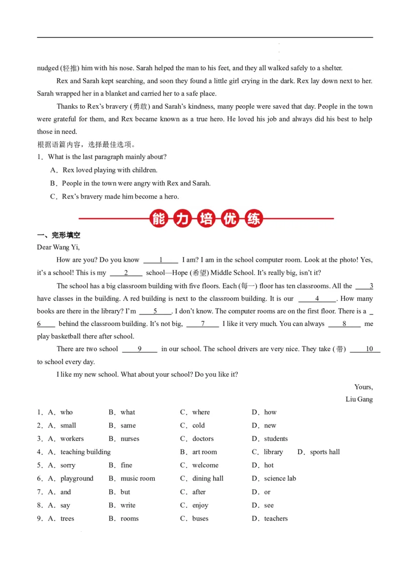 寒假作业08阅读理解特训（学生版）-2025年七年级英语寒假衔接_新人教版7下英语学习资料包_13.寒假班预习专项讲义_01-25春人教版英语七年级年级下册寒假衔接训练提升作业