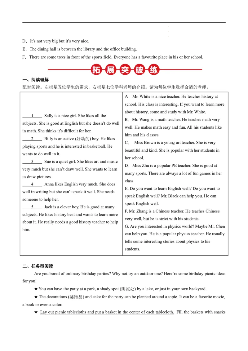 寒假作业08阅读理解特训（学生版）-2025年七年级英语寒假衔接_新人教版7下英语学习资料包_13.寒假班预习专项讲义_01-25春人教版英语七年级年级下册寒假衔接训练提升作业