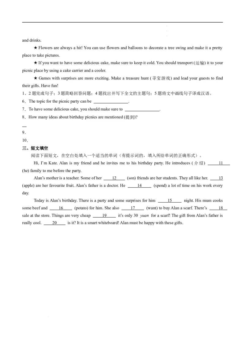 寒假作业08阅读理解特训（学生版）-2025年七年级英语寒假衔接_新人教版7下英语学习资料包_13.寒假班预习专项讲义_01-25春人教版英语七年级年级下册寒假衔接训练提升作业