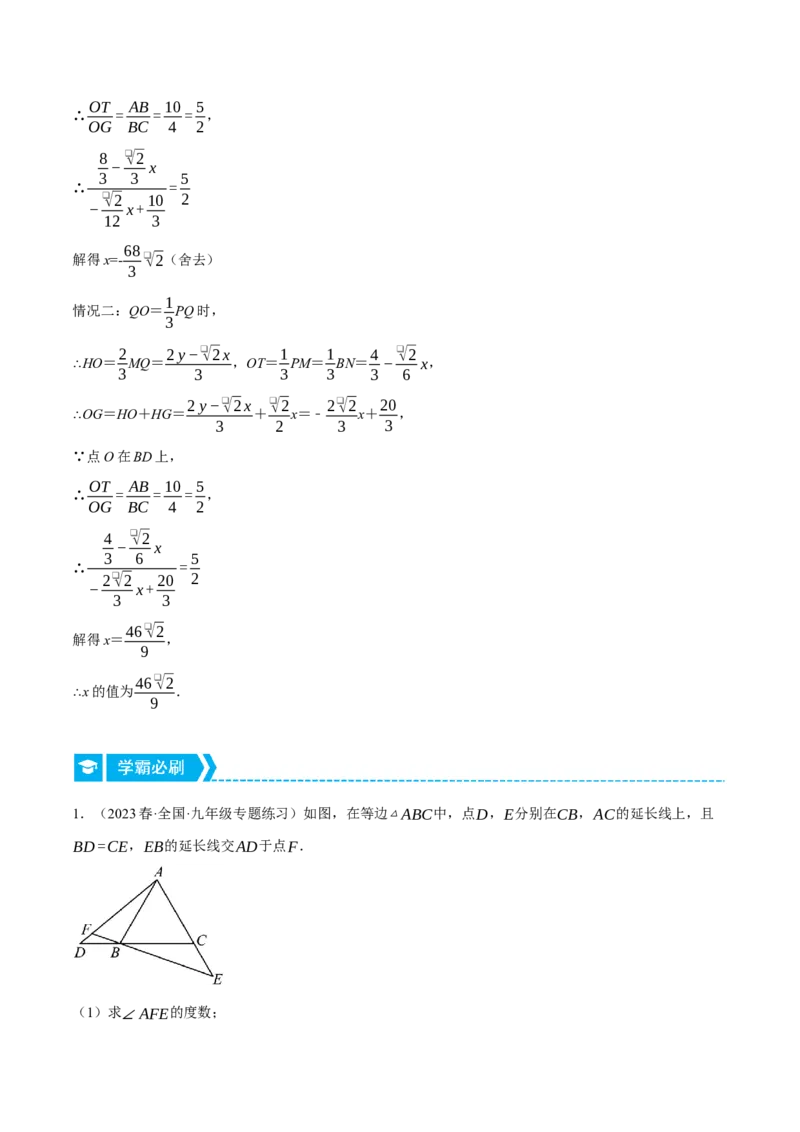 专题27.1由平行截线求相关线段的长或比值（压轴题专项讲练）（人教版）（学生版）_初中数学_九年级数学下册（人教版）_压轴题专项-V5_2024版