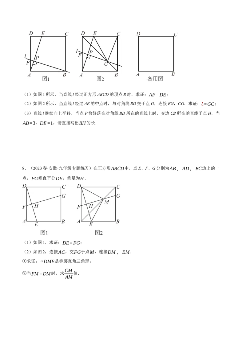 专题27.1由平行截线求相关线段的长或比值（压轴题专项讲练）（人教版）（学生版）_初中数学_九年级数学下册（人教版）_压轴题专项-V5_2024版