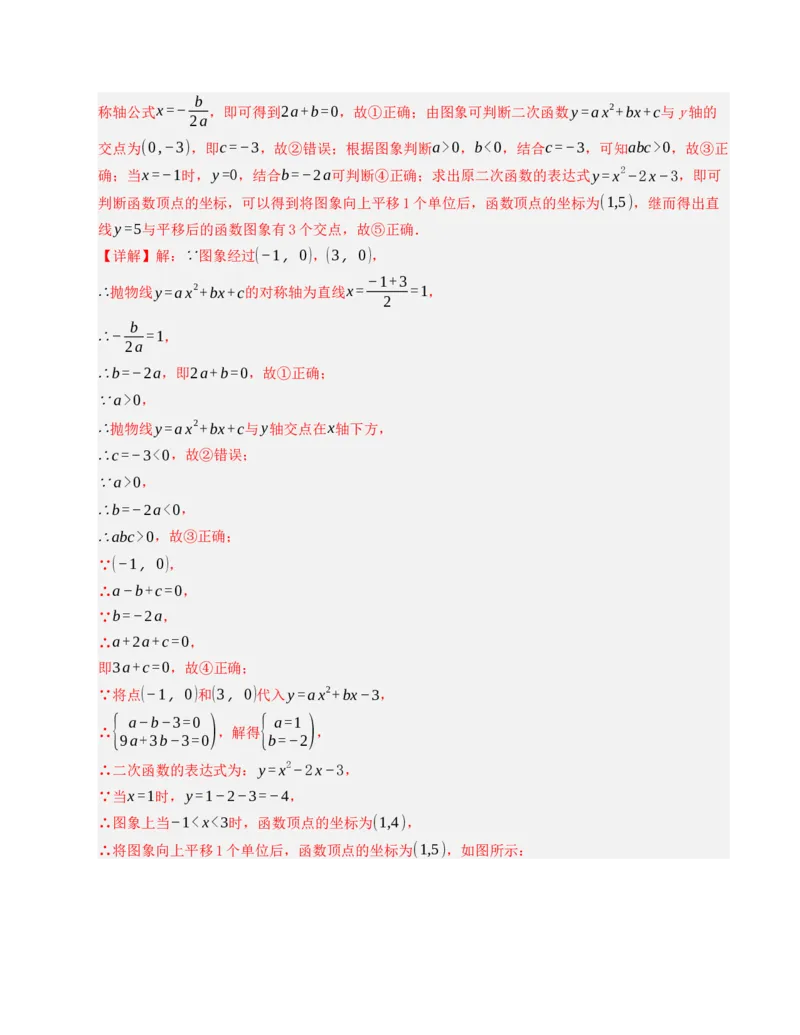 九年级数学上学期第一次月考模拟卷（人教版）教师版_初中数学_九年级数学上册（人教版）_重难点题型高分突破-U207