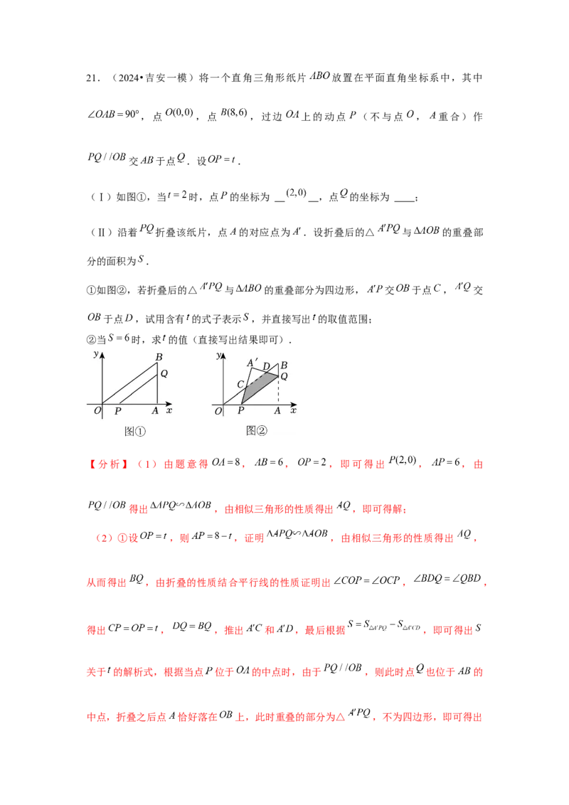 九年级第09讲二次函数y=ax&sup2;＋bx＋c的图象和性质（7个知识点+7种题型+分层练习）（教师版）_初中数学_九年级数学上册（人教版）_常见题型通关讲解练-V3_2025版