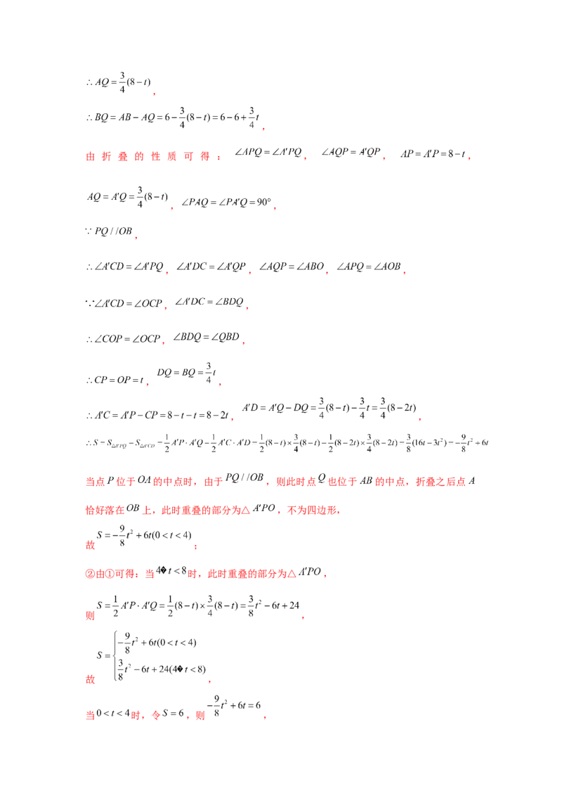 九年级第09讲二次函数y=ax&sup2;＋bx＋c的图象和性质（7个知识点+7种题型+分层练习）（教师版）_初中数学_九年级数学上册（人教版）_常见题型通关讲解练-V3_2025版