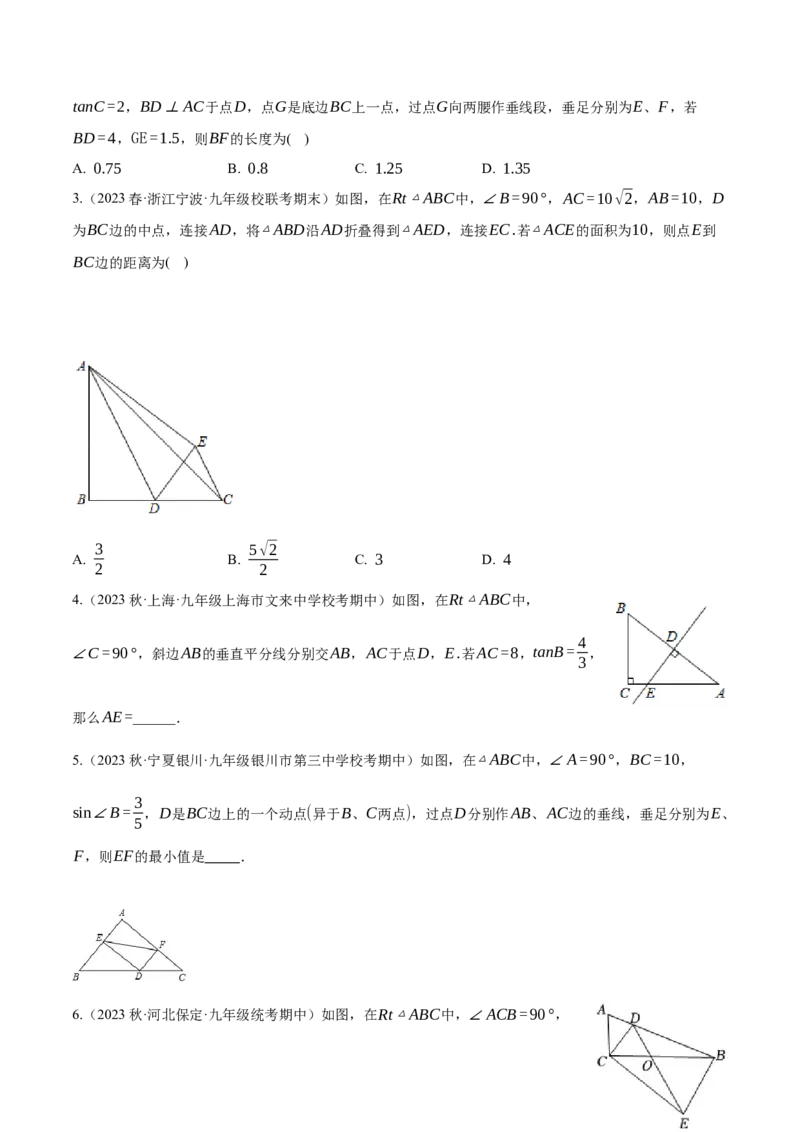 专题28.3构造直角三角形解题四大题型（人教版）（学生版）_初中数学_九年级数学下册（人教版）_母题专项-U66_2024版