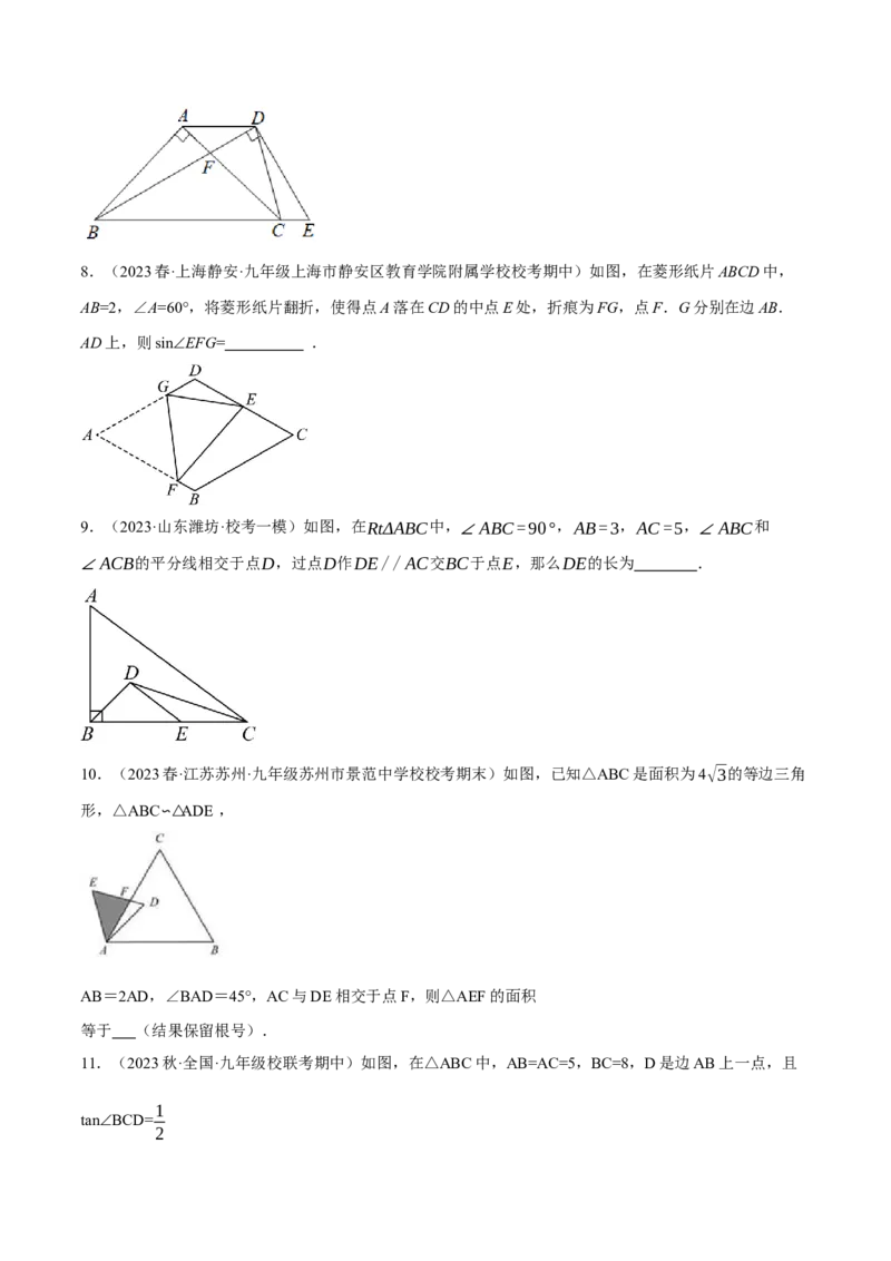 专题28.3构造直角三角形解题四大题型（人教版）（学生版）_初中数学_九年级数学下册（人教版）_母题专项-U66_2024版