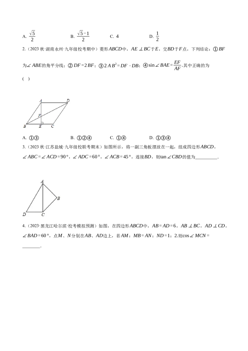 专题28.3构造直角三角形解题四大题型（人教版）（学生版）_初中数学_九年级数学下册（人教版）_母题专项-U66_2024版