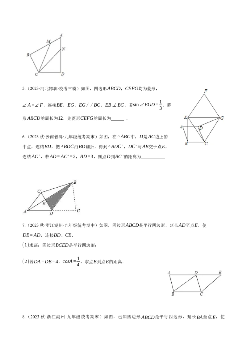专题28.3构造直角三角形解题四大题型（人教版）（学生版）_初中数学_九年级数学下册（人教版）_母题专项-U66_2024版