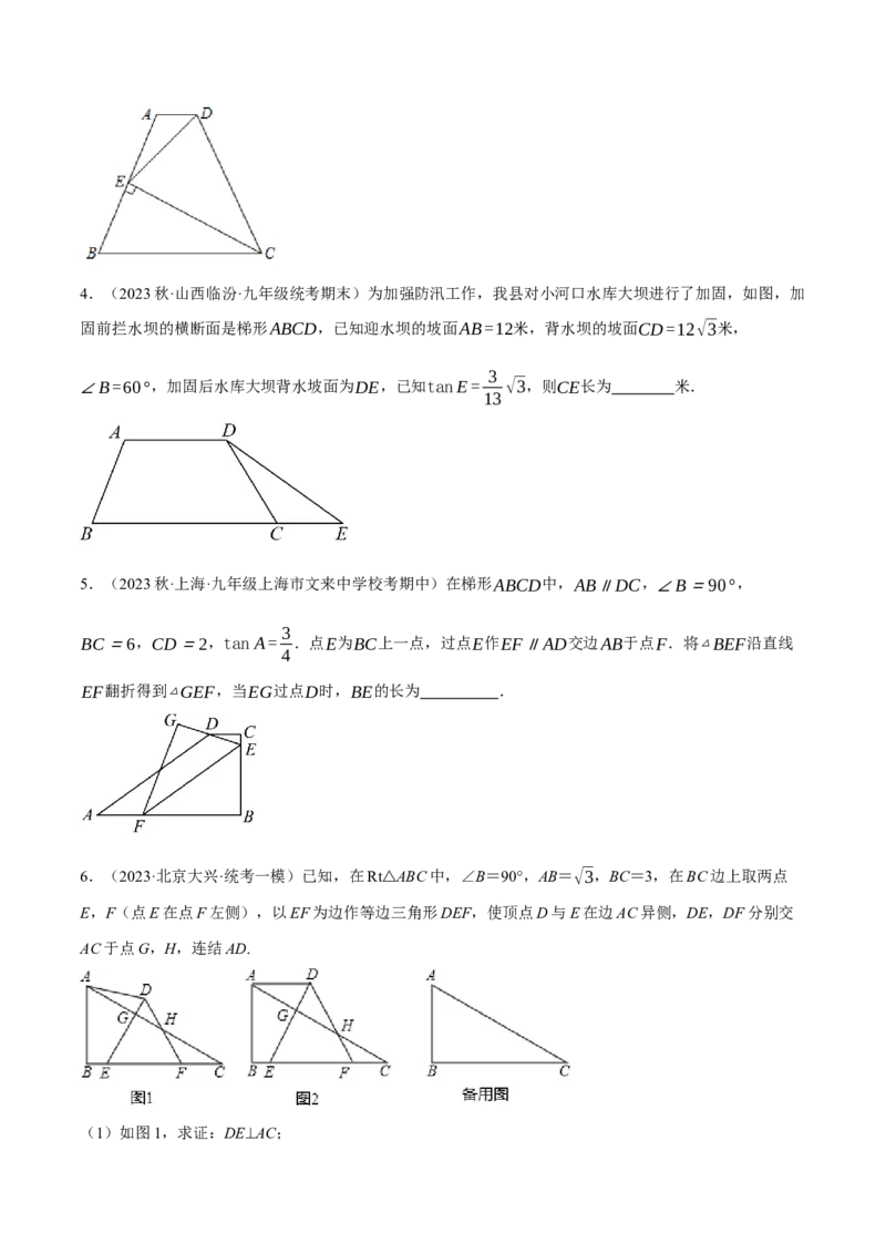 专题28.3构造直角三角形解题四大题型（人教版）（学生版）_初中数学_九年级数学下册（人教版）_母题专项-U66_2024版