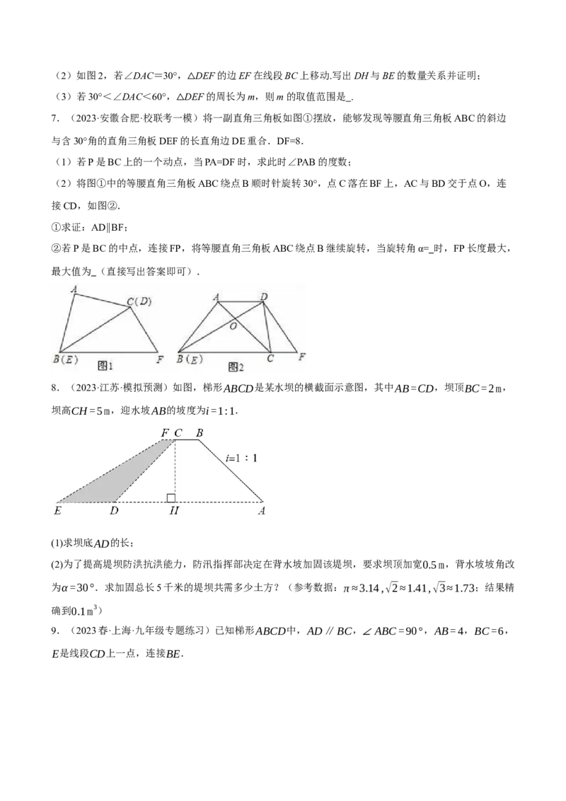 专题28.3构造直角三角形解题四大题型（人教版）（学生版）_初中数学_九年级数学下册（人教版）_母题专项-U66_2024版