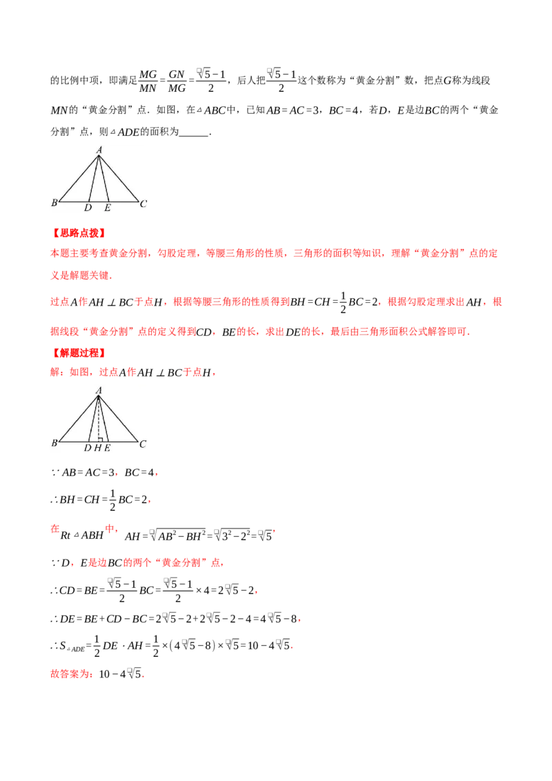 专题27.1比例线段（四大题型总结）（压轴题专项讲练）（人教版）（教师版）_初中数学_九年级数学下册（人教版）_压轴题专项-V5_2025版