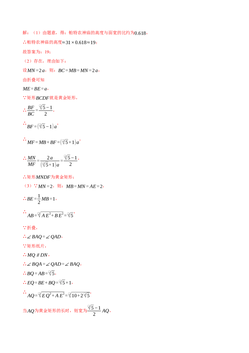 专题27.1比例线段（四大题型总结）（压轴题专项讲练）（人教版）（教师版）_初中数学_九年级数学下册（人教版）_压轴题专项-V5_2025版