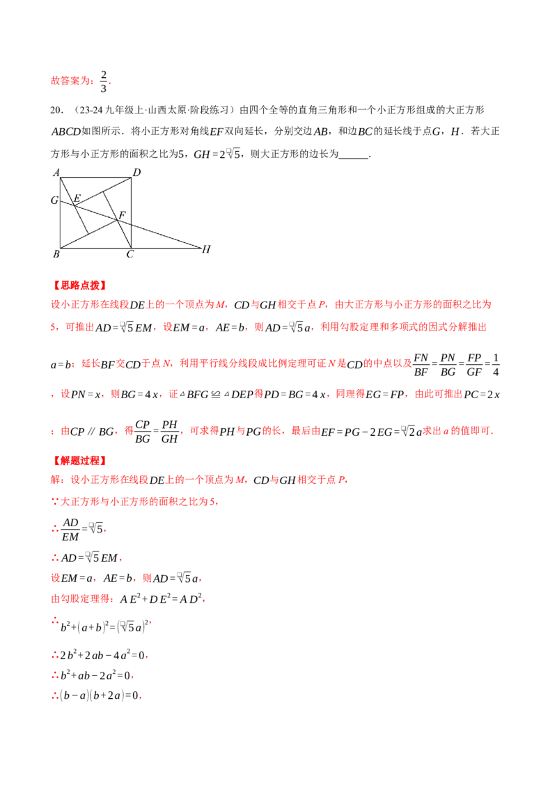 专题27.1比例线段（四大题型总结）（压轴题专项讲练）（人教版）（教师版）_初中数学_九年级数学下册（人教版）_压轴题专项-V5_2025版