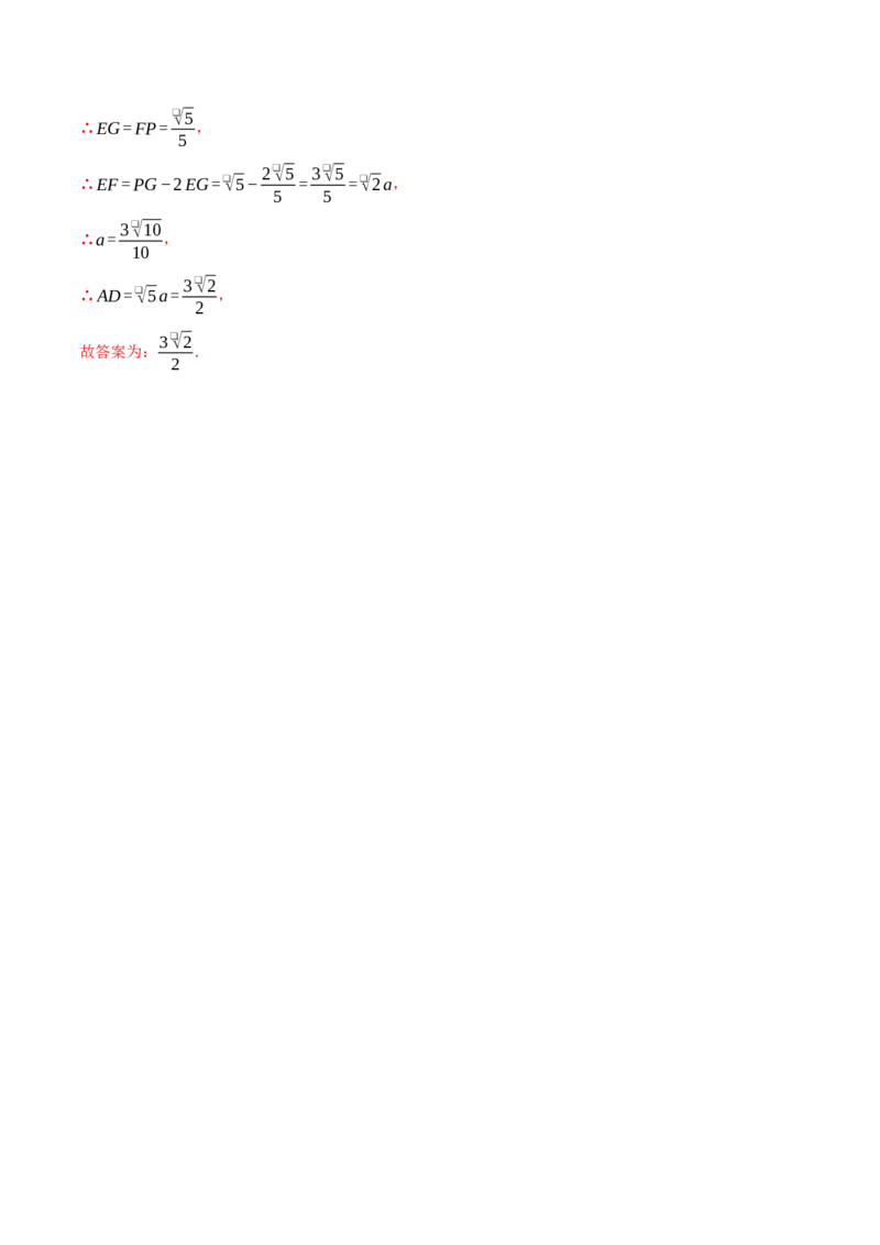 专题27.1比例线段（四大题型总结）（压轴题专项讲练）（人教版）（教师版）_初中数学_九年级数学下册（人教版）_压轴题专项-V5_2025版