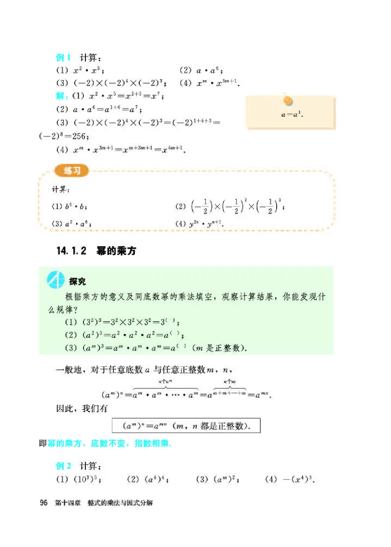 人教版8年级数学上册高清教材_初中数学_八年级数学上册（人教版）_老课标资料