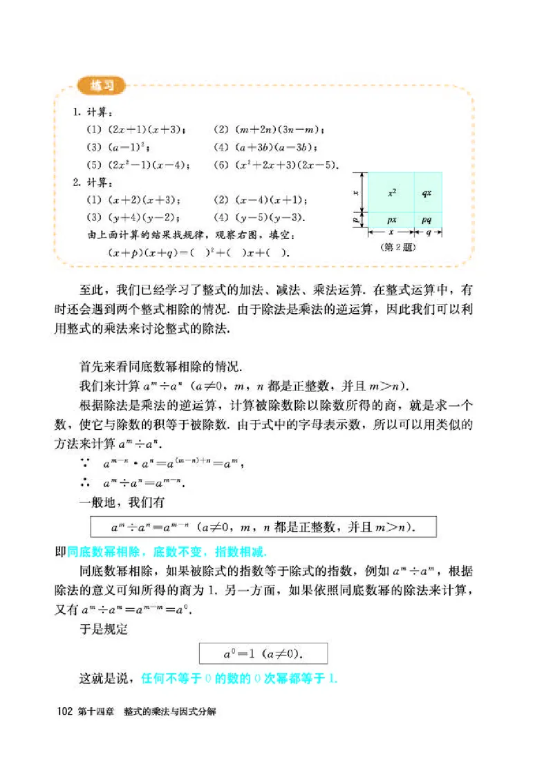 人教版8年级数学上册高清教材_初中数学_八年级数学上册（人教版）_老课标资料