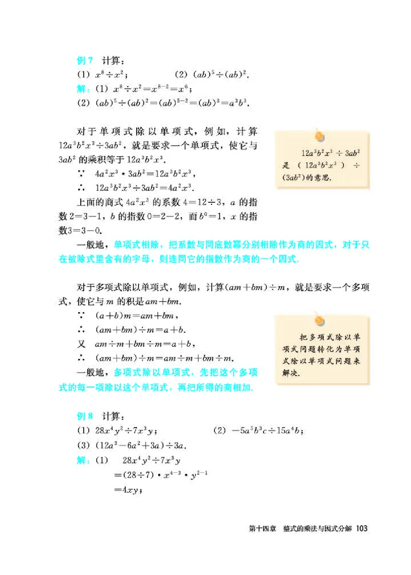 人教版8年级数学上册高清教材_初中数学_八年级数学上册（人教版）_老课标资料