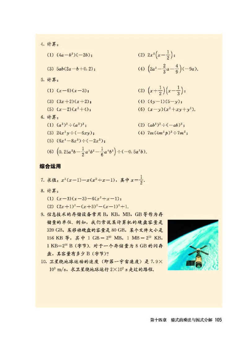 人教版8年级数学上册高清教材_初中数学_八年级数学上册（人教版）_老课标资料
